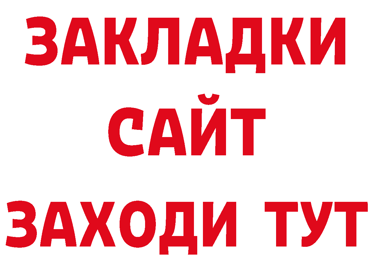 Дистиллят ТГК вейп с тгк зеркало дарк нет МЕГА Петропавловск-Камчатский