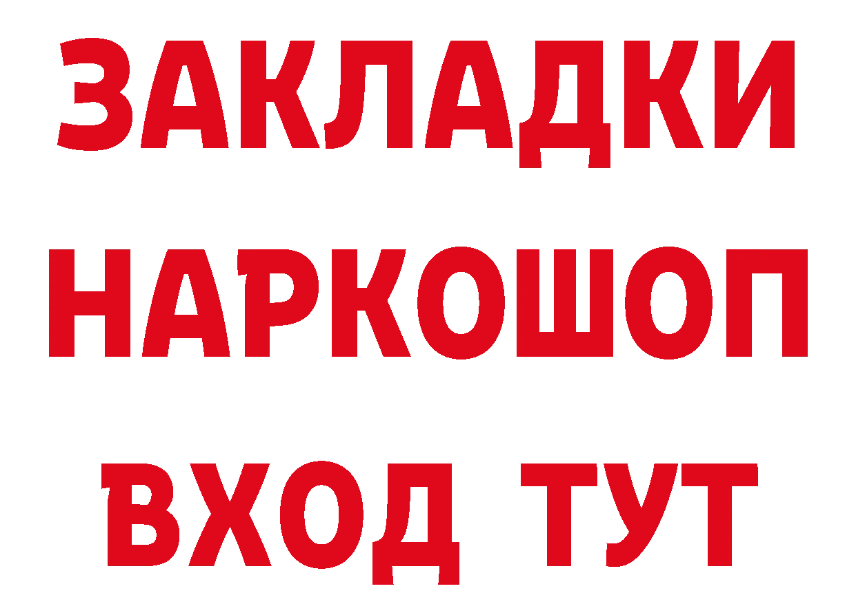 Героин герыч ссылка даркнет OMG Петропавловск-Камчатский